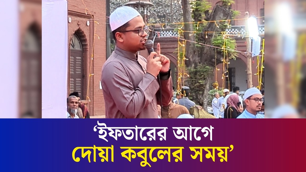যারা রমজান পেলো আল্লাহর কাছে ক্ষমা নিশ্চিত করতে পারলো না তাদের জন্য ধ্বংস : এসএম ফরহাদ